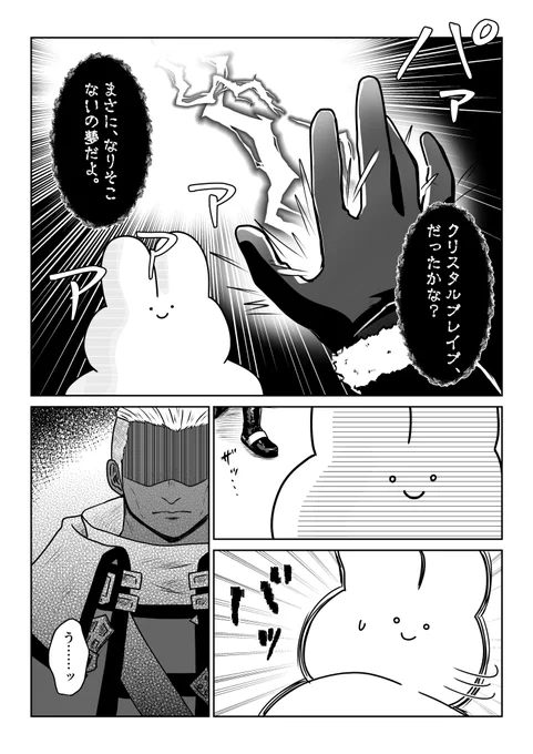 き、貴様あああああああああああああ!!!!!!!
#FF14 
