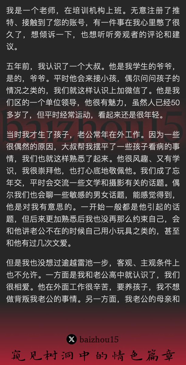 💌每日树洞故事 - 第100期
1️⃣ 高中暗恋他人男友，私人影院初尝禁果，多体位、乳交射精
2️⃣ 暑假里在楼梯间、厕所偷情，安全期内射，满足雌竞心态
3️⃣ 大学交男友后依旧维持关系，频繁开钟点房做爱
「主页链接可投稿分享你的秘密，有好故事会发红包」 #树洞 #反差 #倾诉 #释放 #性经历 https://t.co/XDk9zuEwvh