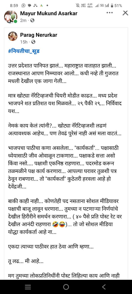 asarkarkedar's tweet photo. @Dev_Fadnavis @MayurAsarkar https://t.co/Jk8vCOSCVT