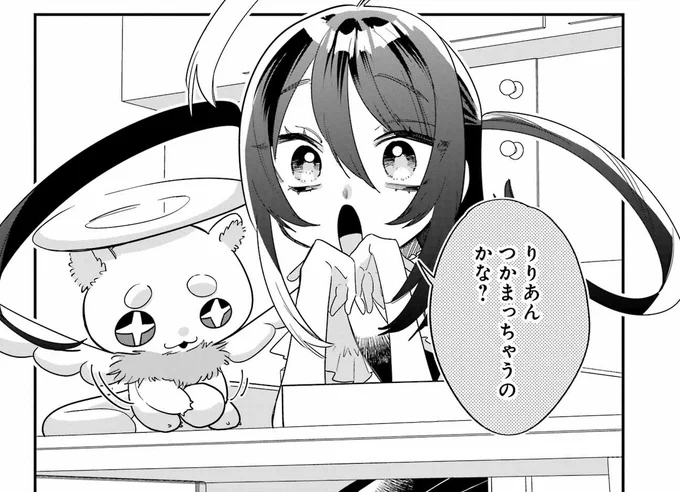 この救済は悪いことなの?(0/2)
#漫画が読めるハッシュタグ 