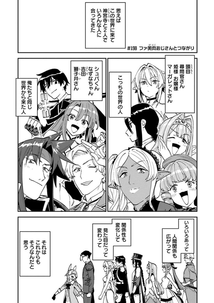 月曜日はファ美肉おじさん更新日!無料更新分は…長く連載してきたね…198話です。ここから201話ぐらいまでとても盛り上がるところだと思うので追ってみてくれると嬉しい。今日も一日よろしく勇気!!!https://cycomi.page.link/fabiniku