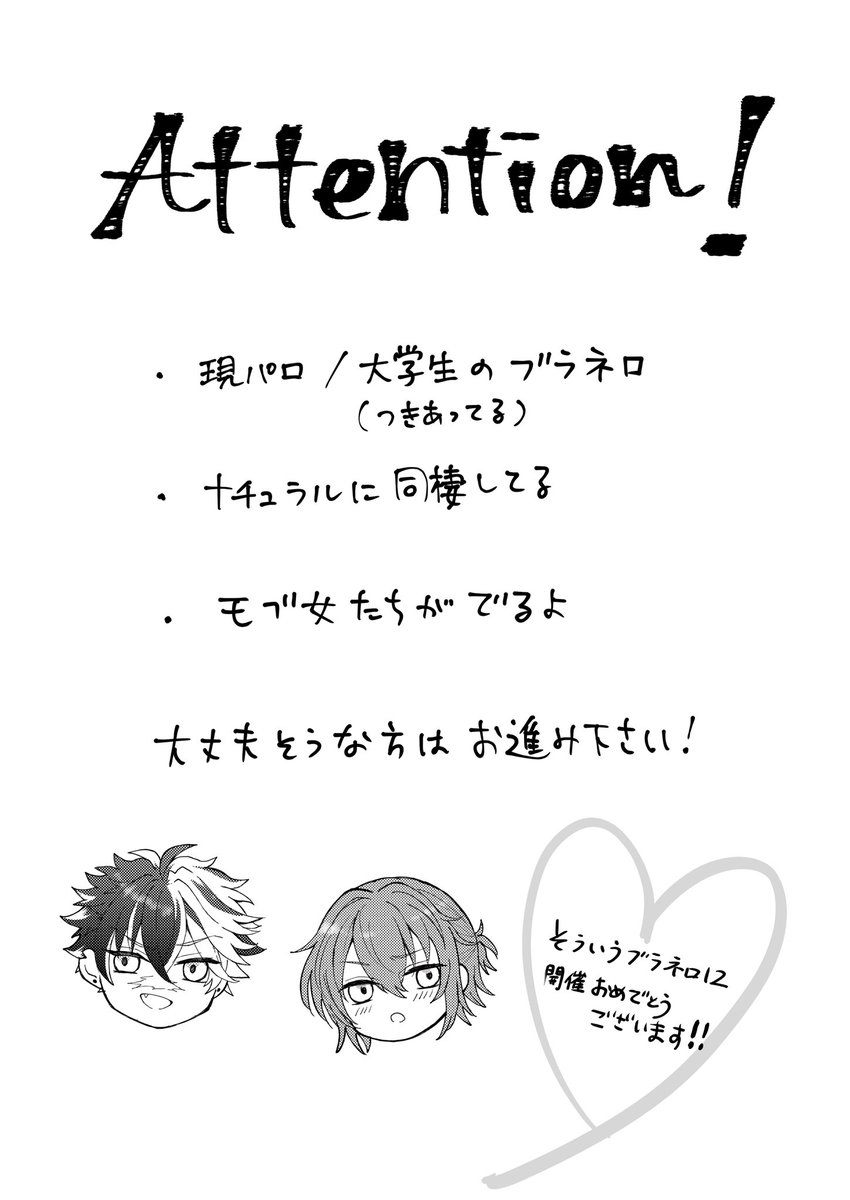 webオンリーお疲れ様でした!!
展示していた現パロブラネロ漫画はこちらです〜!
(全7頁/残りはツリーへ)

見にきてくださった方々、ありがとうございました!!!
 #そういうブラネロ12アフター 