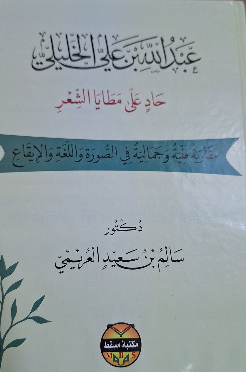 "عندما يجتمع الشعر والحب والنقد في صورة"