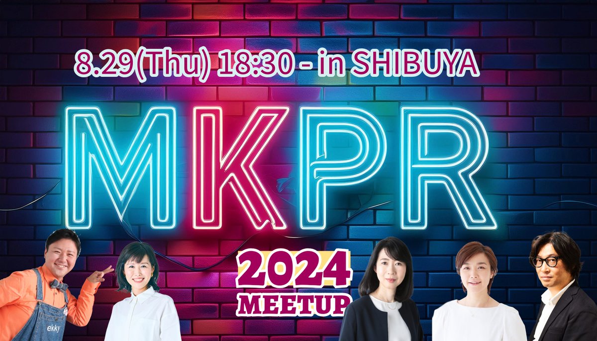 kyocorin's tweet photo. 8月29日開催です。 #mkpr2024 お申し込みはPeatixから。登壇者情報は随時更新中です! https://t.co/HSpM085GeY