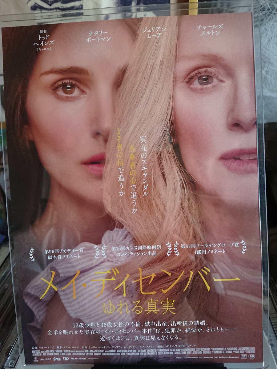 chia7942's tweet photo. 映画 メイ・ディセンバー を観てきました
これ、ベルイマン監督の『仮面/ペルソナ』だよね？？ずっと気になりながら観てた(笑)
ジュリアンムーアはソロよりもダブル主演で際立つね、キッズオールライトや めぐりあう時間たち など。
ポートマンが女優の役作りから主人公ムーアに同化していく姿が秀逸❗ https://t.co/NNz1QXijPk