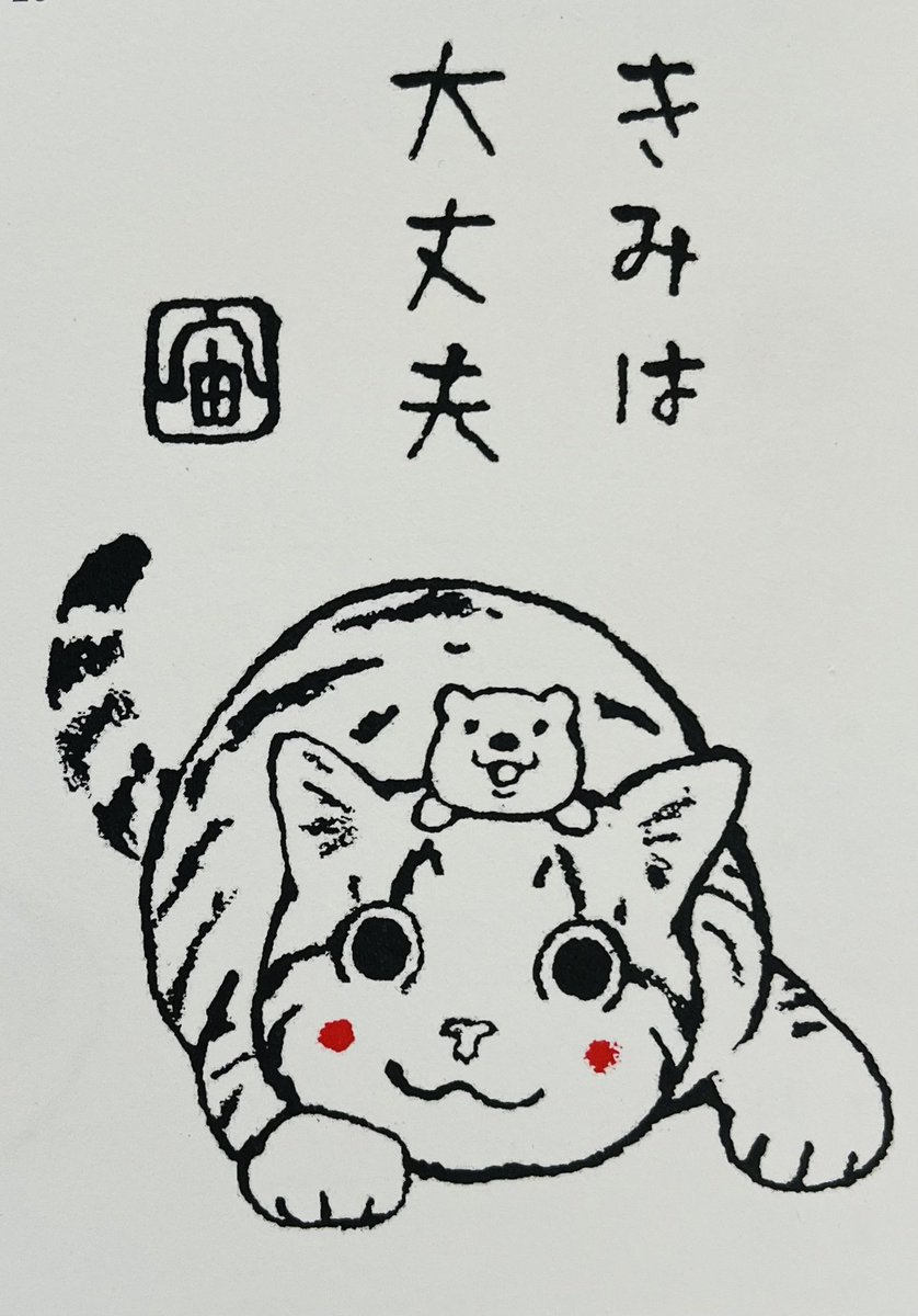 起きた人、おはよう
寝る人、おやすみ〜

クーラーやお風呂は もはや
電気ガス水道と同じ扱いで
みんなに支給しないとね〜

酷暑です
ほんとにご無事で❗️ 
