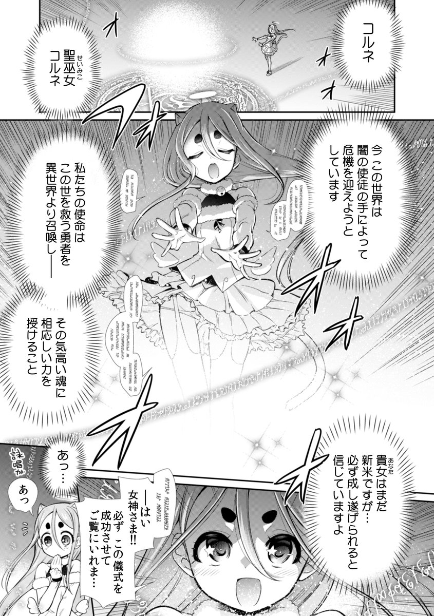 バラ色学園生活を夢見るJKの新居の床に
異世界から落ちて来た美少女巫女が突き刺さってた話
(1/4)
#漫画が読めるハッシュタグ #コミックREBEL 
#勇者小湊あきらは世界を救いたくない 