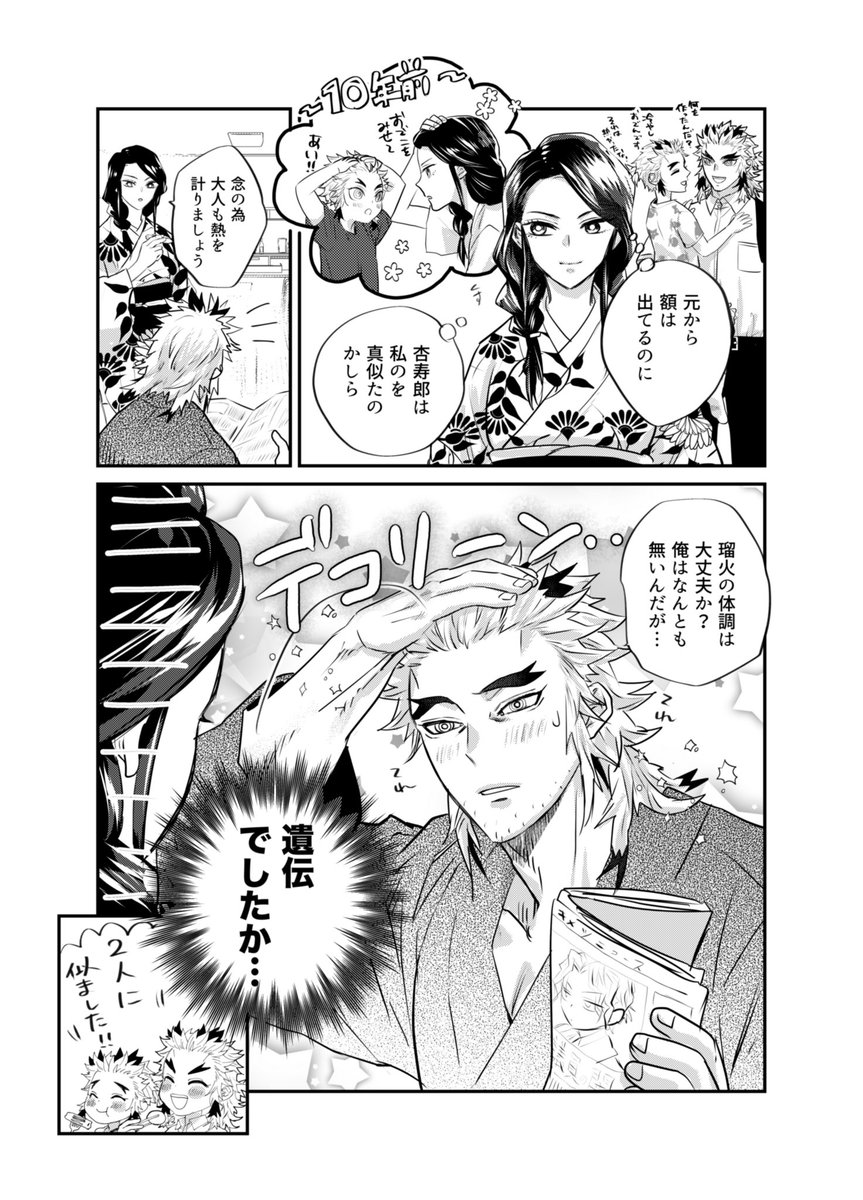 現代🔥家 おでこの遺伝子 