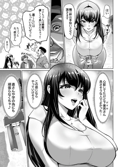 家畜のようなオホ声で絶頂する牛コスお母さん 3/5 