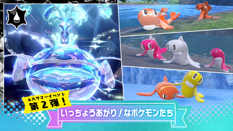 ポケモン スカーレット・バイオレット』および『ゼロの秘宝』で