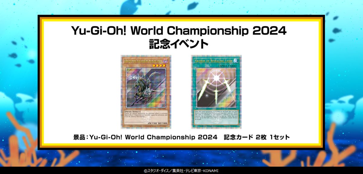 公式】遊戯王OCG on X: 公式】遊戯王OCG on X: