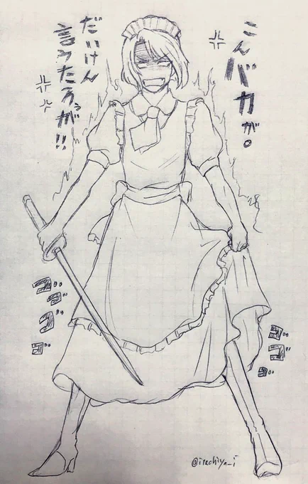 これすごく伝わりにくい性癖なんだけどさー。  「メイド服を着ている」という点以外は普通に漢み丸出しでメイド服によって可愛さや恥じらいなど要素が付加されない、女性的または中性的でもない無駄メイド服男(現実の日常ではなく創作物の分野で)が大好きなんだよwww