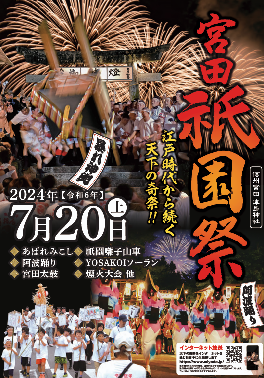 OfficialUsi's tweet photo. 7月20日🎇宮田村で2024祇園祭が開催されました
当社も5寸5本の花火を協賛し打ち上げました！私たちもこの素晴らしい伝統行事に参加できたことを大変光栄に思います
#宮田村 #祇園祭 #花火 #地域貢献 #伝統行事 https://t.co/klZdmuADPd