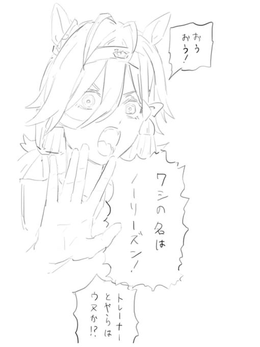あの、こっちのアカウントにはあげてないけど落書きウマ娘ぐらいなら描いてるので...アシカよりこっち見てやってください...トホホ... 