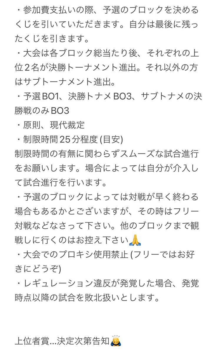 sugasawa0209's tweet photo. #デュエマクラシック05
8/24(土)に秋葉原駅近くでオフ会やります！
リプで参加希望受け付けます🙌
定員は先着で(自分含めて)20名です！
枠が埋まった場合、それ以降の方はキャンセル待ちとさせていただきます🙇‍♂️
初めての方もそうでない方も、画像に一目通して下さい！ https://t.co/PdOtDN79WT