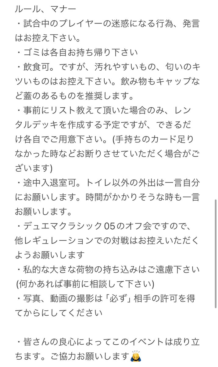 sugasawa0209's tweet photo. #デュエマクラシック05
8/24(土)に秋葉原駅近くでオフ会やります！
リプで参加希望受け付けます🙌
定員は先着で(自分含めて)20名です！
枠が埋まった場合、それ以降の方はキャンセル待ちとさせていただきます🙇‍♂️
初めての方もそうでない方も、画像に一目通して下さい！ https://t.co/PdOtDN79WT
