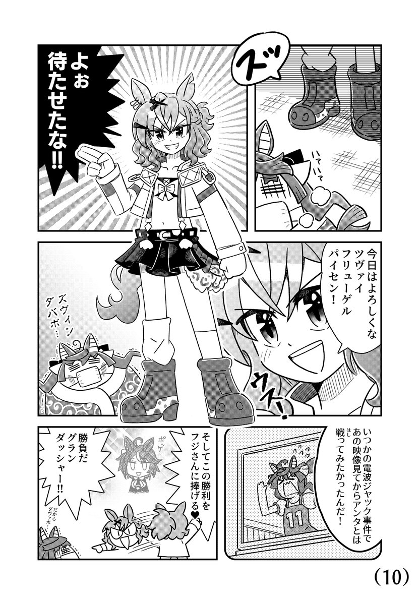 夏コミ新刊サンプル(2/2) 