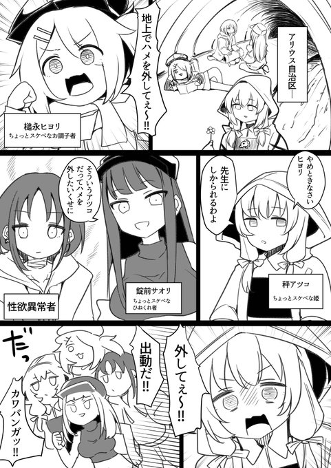 アリウススクワッドのまんが 