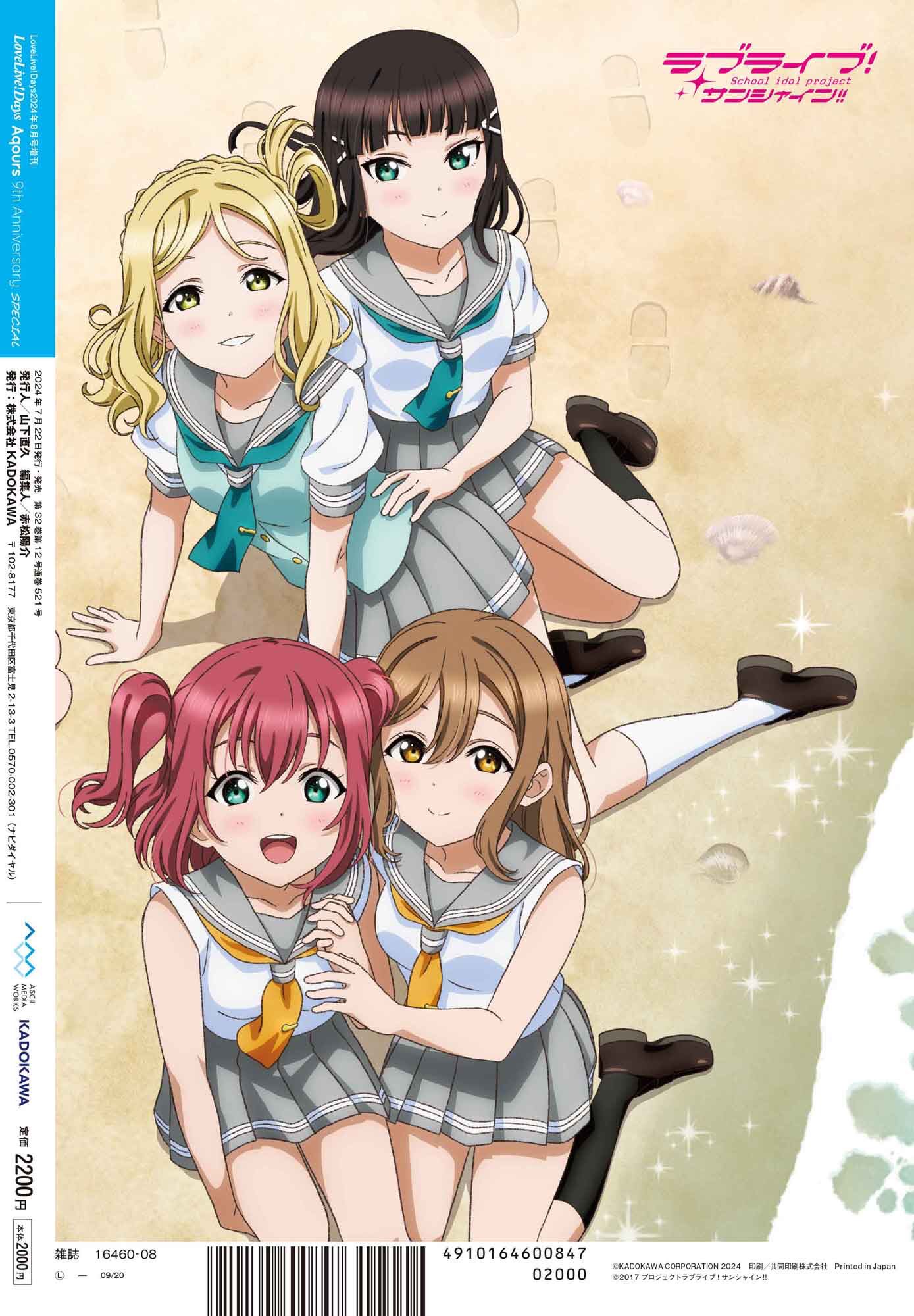 ラブライブ!サンシャイン!! 7〈特装限定版〉/原作:矢立肇, 原案:公野櫻子… Amazon.co.jp: ラブライブ! サンシャイン!! Blu-ray 7 (特装限定