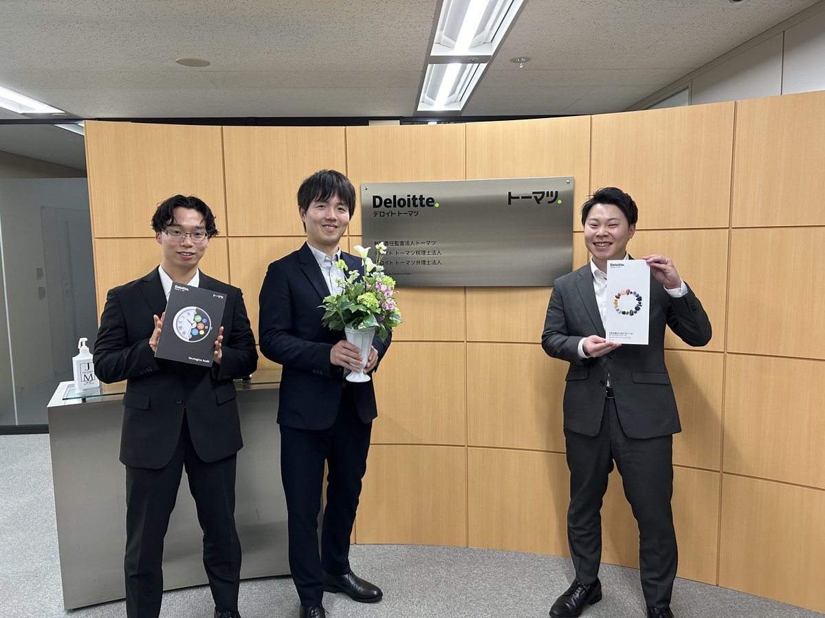 ブログ更新：仙台事務所・盛岡連絡事務所】 「論文式試験直前期の過ごし方」 定期採用サイトにてblogを更新しました。ぜひご覧ください。  https://t.co/fFF8noTU0z #トーマツ #定期採用 #会計士試験 #公認会計士