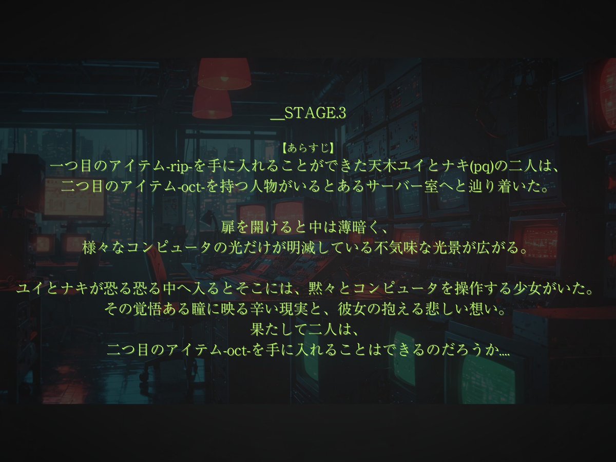 【official info】
・・・🎮🕹️👾📱🖥️・・・
『WEB GAME STAGE.3』
🔗GAME SITE🔗
atelierapollo.github.io/cyberlovelesia…

＿STAGE.3 【あらすじ】＿

#LoneMarch #CyberLOVElesia