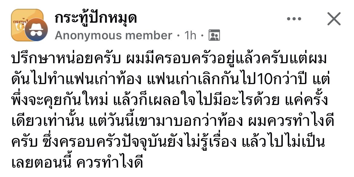 fernnnfernnfern's tweet photo. เผลอใจไม่มีจริง แกตั้งใจตั้งแต่แอบคุย นัดเจอกันทั้งๆที่มีเมียแล้ว 😩 ทุกกระบวนการผ่านความคิดแล้วทั้งนั้น https://t.co/DWtwicjG3c