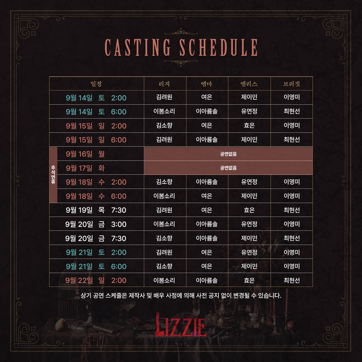 shownote's tweet photo. ｜TICKET｜#리지

🎫1차 티켓 오픈&amp;스케줄 안내
🪓티켓 오픈: 7/25(목) 오후 2시
🪓오픈기간: 9/14(토) ~ 9/22(일)

자세한 내용은 이미지 참고 부탁드립니다.

뮤지컬 <리지>
2024.09.14-12.01
두산아트센터 연강홀 https://t.co/FdQ94wjjj6