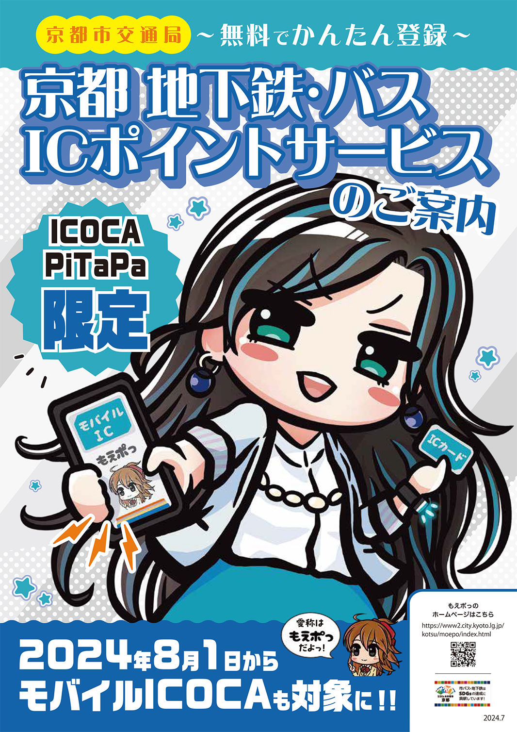 京都市交通局 限定 ICOCA Amazon.co.jp: JR西日本 ICOCA 京都市交通局限定デザイン 残高