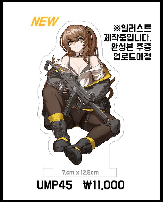 UMP45도 통판 리스트에 추가되었습니다~!
일러스트의 디테일 리뉴얼이 진행중이며 주중에 업로드 예정입니다~!!!

통판페이지 
https://t.co/Gi6APdFnox 