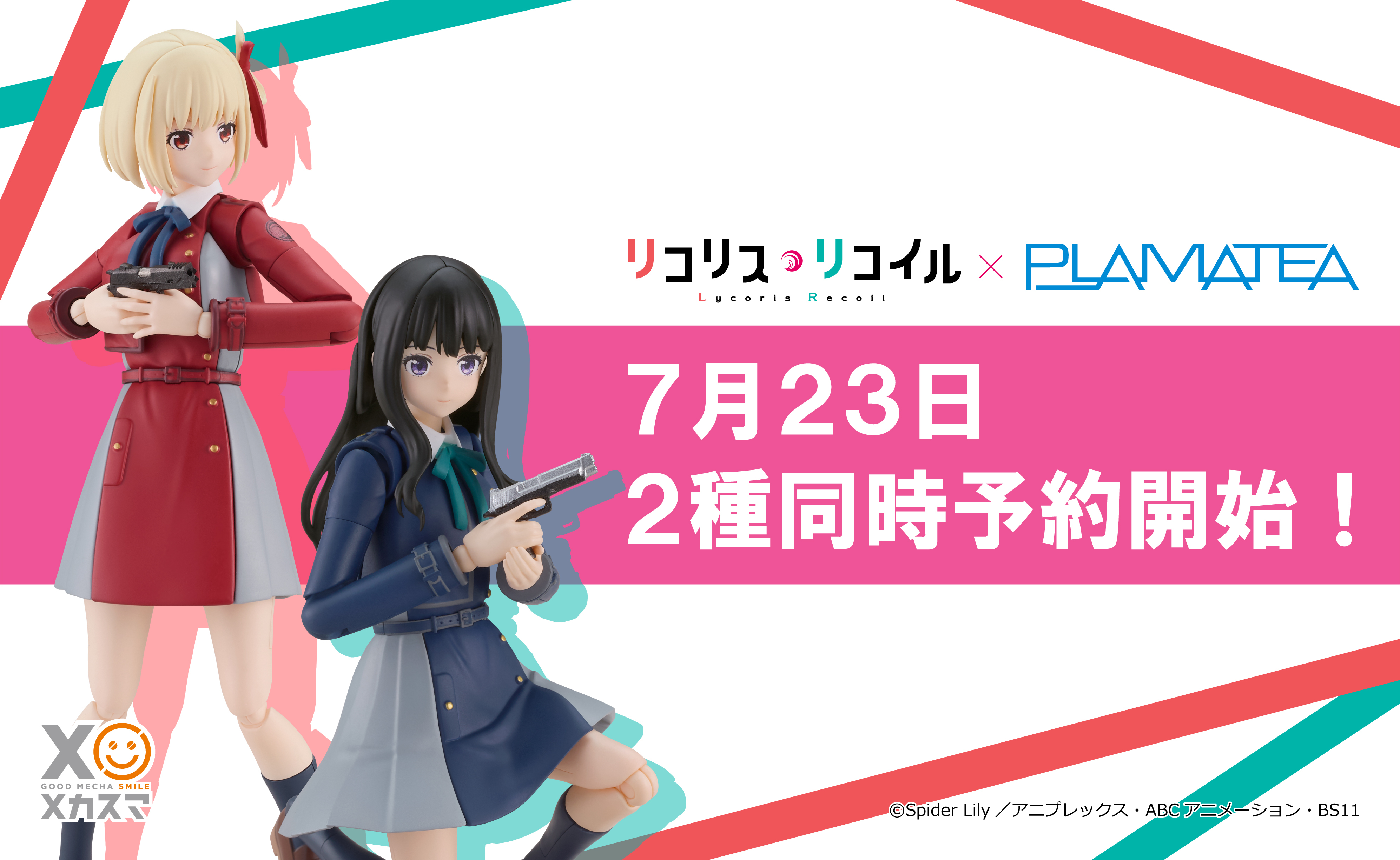 PLAMATEA 錦木千束＆井ノ上たきなセット【送料無料】 | メカスマ