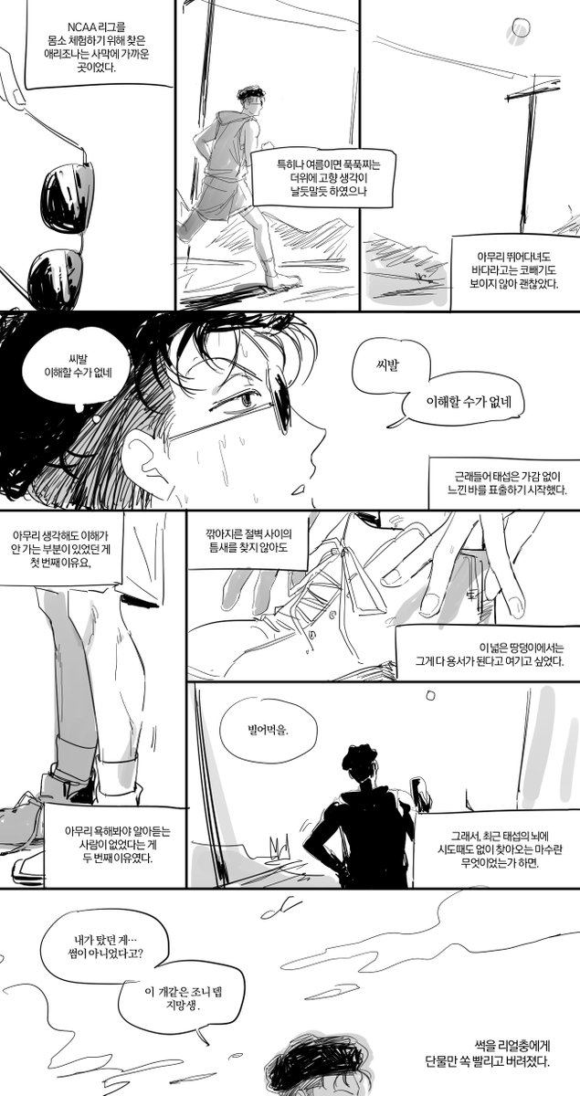 태대... 였어요

뒷내용이 너무 산으로 가서 일단 끊음