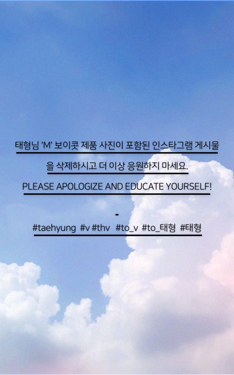 dear kim taehyung with us telling you like this doesn't mean we hate you. we tell you because we still care and love you!! please apologize and educate yourself <a href="/BTS_twt/">방탄소년단</a> <a href="/bts_bighit/">BTS_official</a> <a href="/HYBEOFFICIALtwt/">HYBE OFFICIAL</a> 

APOLOGIZE AND EDUCATE YOURSELF 
KIM TAEHYUNG
#SpeakYourSelfBTS