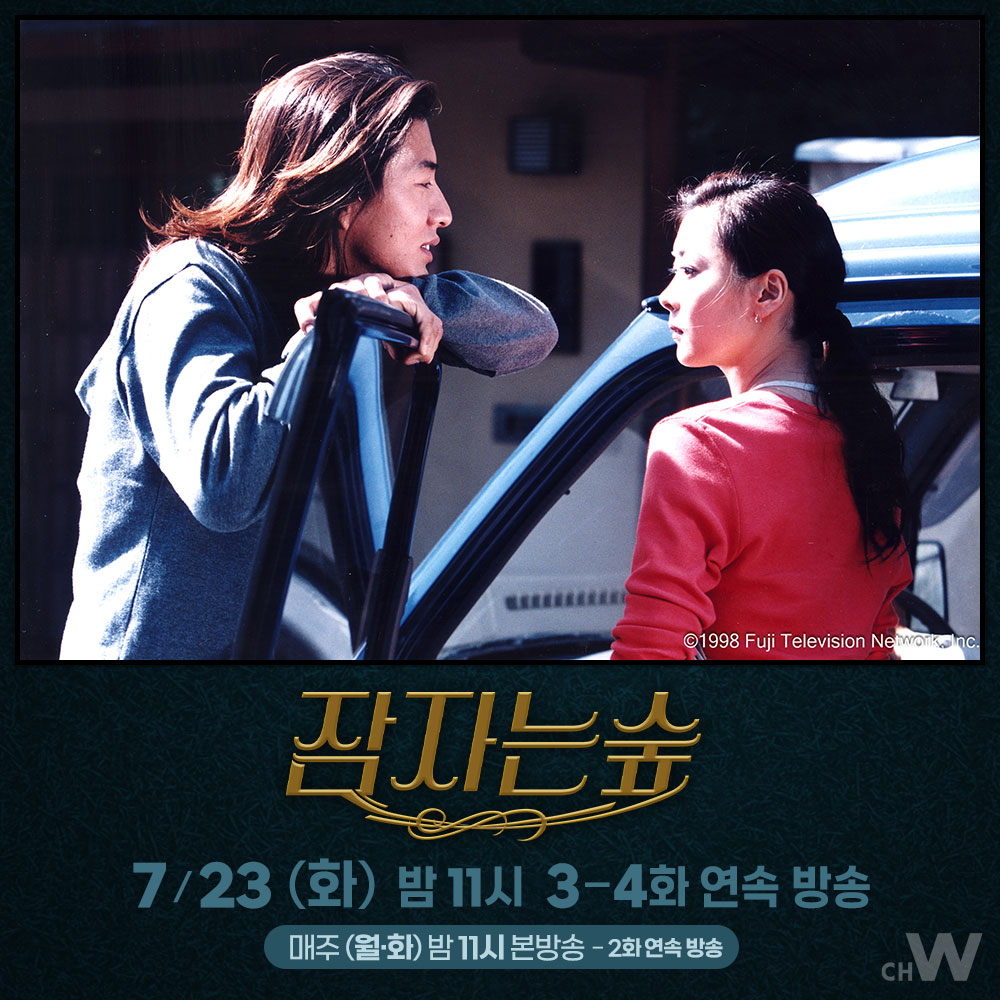 미나코는 자신의 과거를 조사하지만, 그럴수록 점점 더 이상한 사실을 알게 되는데… 기무라 타쿠야, 나카야마 미호, 나카무라 토오루 일가족...