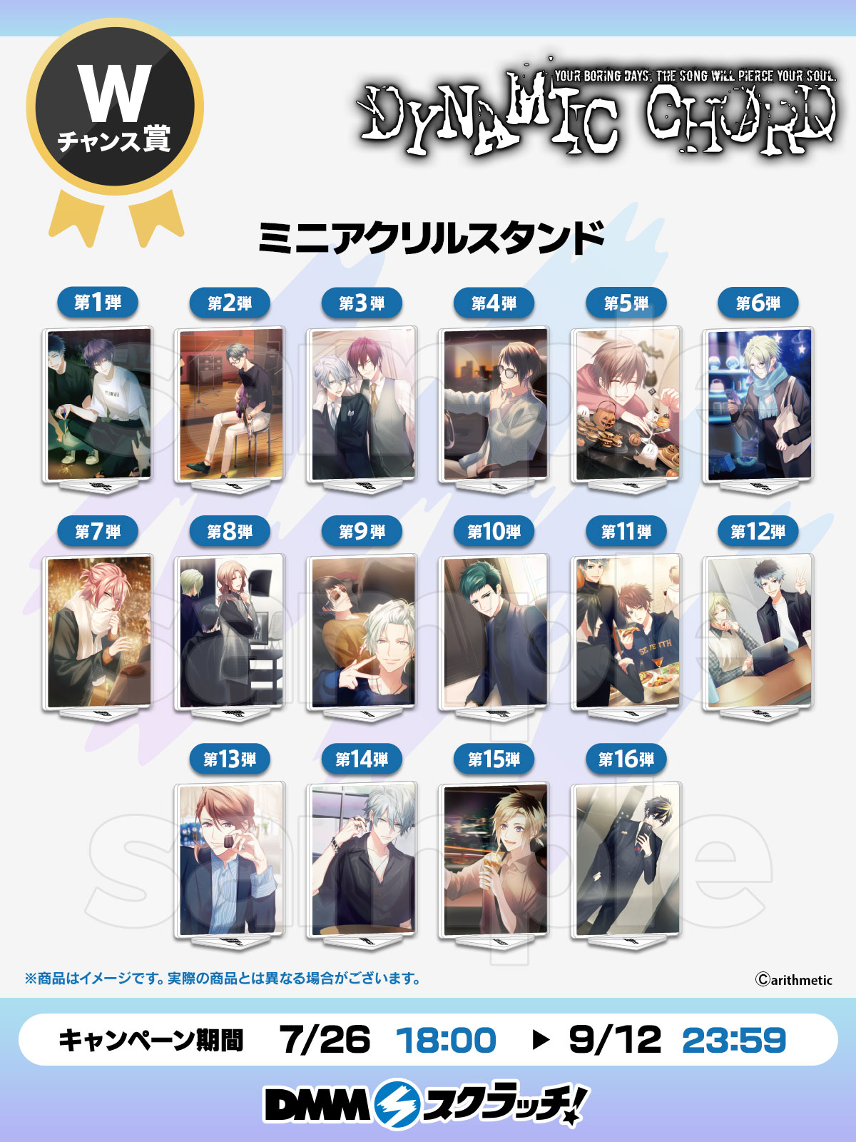 DMMスクラッチ レイアース アクセサリースタンド Wチャンス賞 魔法騎士レイアース スクラッチ - DMMスクラッチ