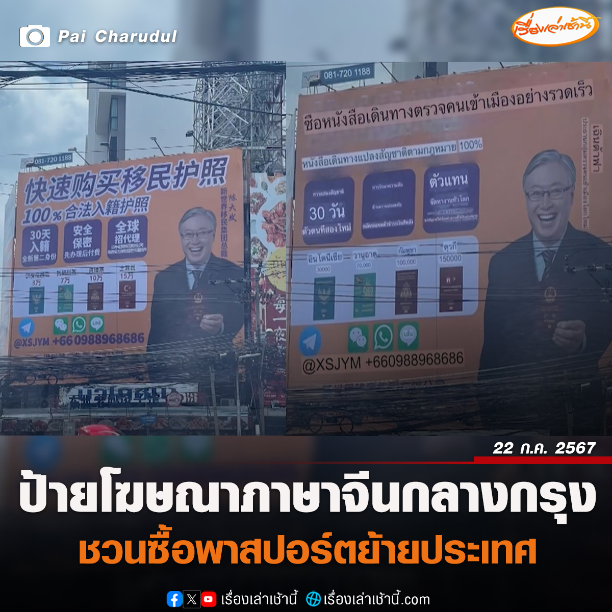เรื่องเล่าเช้านี้ tweet media