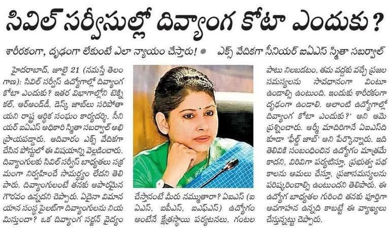 మేడమ్ IAS ఎలా అయ్యారు ? 
న్యాయం చేయాలంటే రాజ్యాంగ స్ఫూర్తి , గొప్ప హృదయం ఉంటే చాలు …