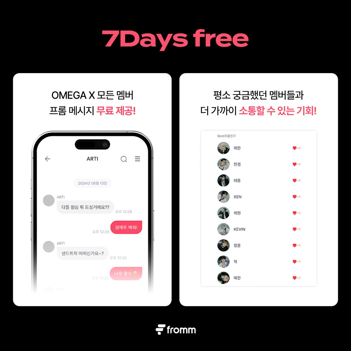 fromm_official's tweet photo. [🎟️]
𝗳𝗿𝗼𝗺𝗺 𝗳𝗿𝗲𝗲𝗺𝗶𝘂𝗺 𝗘𝗩𝗘𝗡𝗧
OMEGA X를 7일간 무료로 만나 보세요💞

🔗 https://t.co/fWwbo5b8ph
*위 링크에서만 혜택이 제공됩니다.

오늘부터 fromm OMEGA X을 무료로 체험해 볼 수 있습니다💌
만나 보고 싶었던 멤버들과 소통할 수 있는 단 7일의 기회 놓치지 마세요!

📅 ~2024. 07. 25 (THU) 23:59 KST

#OMEGA_X #오메가엑스
@OmegaX_official
