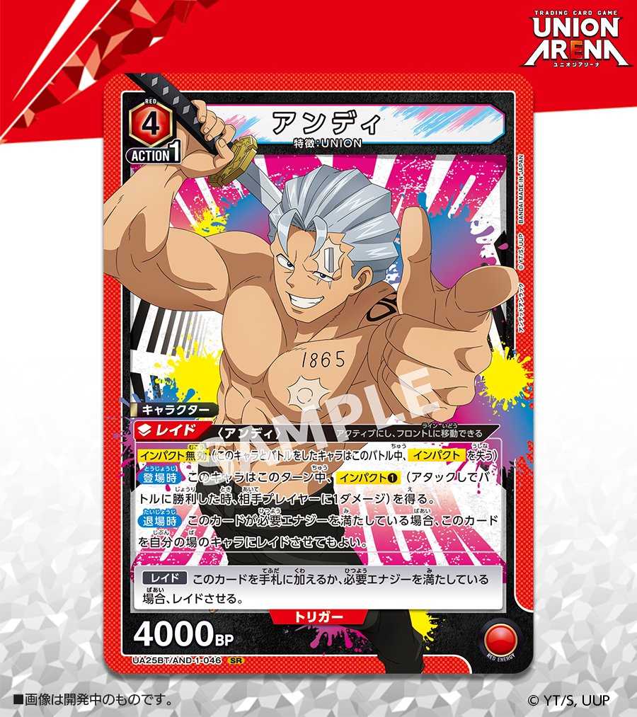 公式】UNION ARENA(ユニオンアリーナ) on X: 公式】UNION ARENA(ユニオンアリーナ) on X: