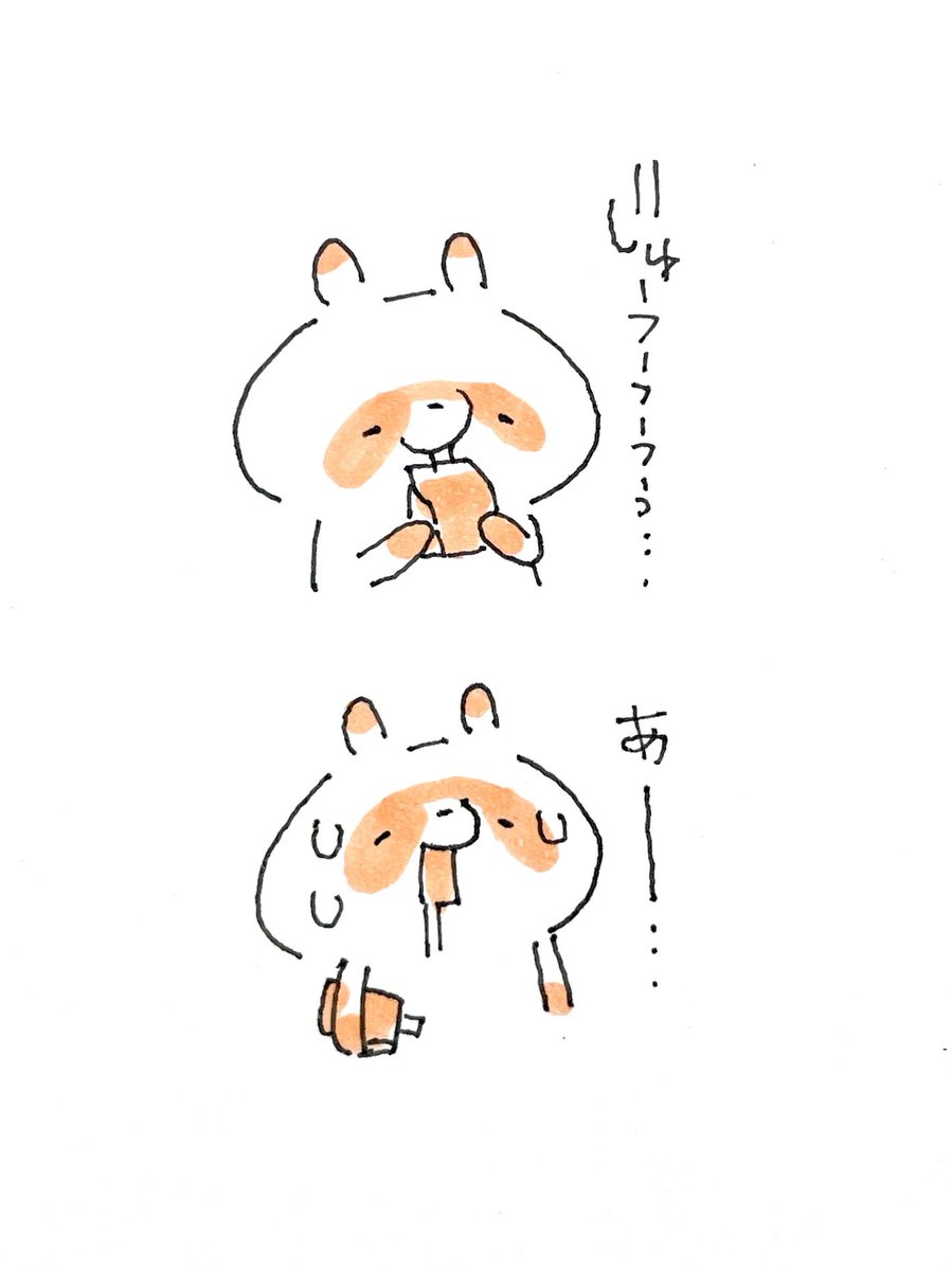 いただいたア◯エリアス 凍ってて飲めないんよ😖