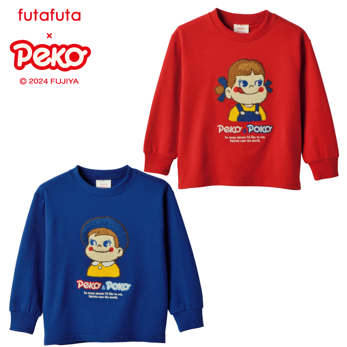 🎀#ペコちゃん 好きさんに届け🎀／ 【絵文字で教えて✋️】 気になる