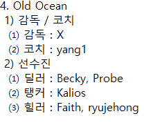 yjw891213's tweet image. OWCS Open Qualifier Team - KR