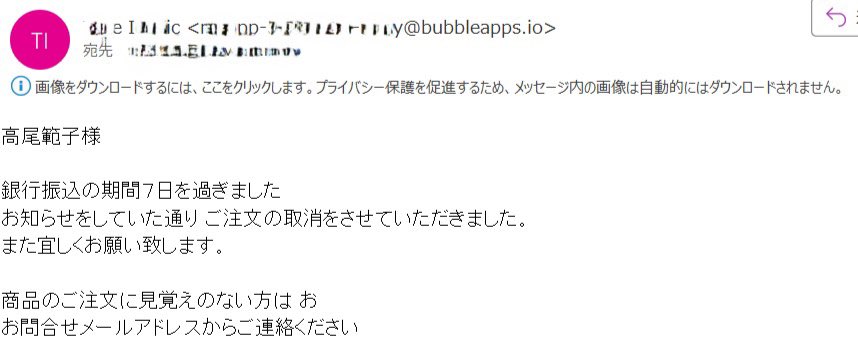 fa3487's tweet image. bubble開発案件の要件定義で
銀行振込で発注から7日以内に振込を
完了しないと注文削除とメールを送る!
bubble有料後に初めてバックエンド
ワークフローを試しましたが注文も削除
してメール送信も出来ましたε-(´∀`;)ホッ
バックエンドワークフローは正確です!
#bubble #BackendWorkflow