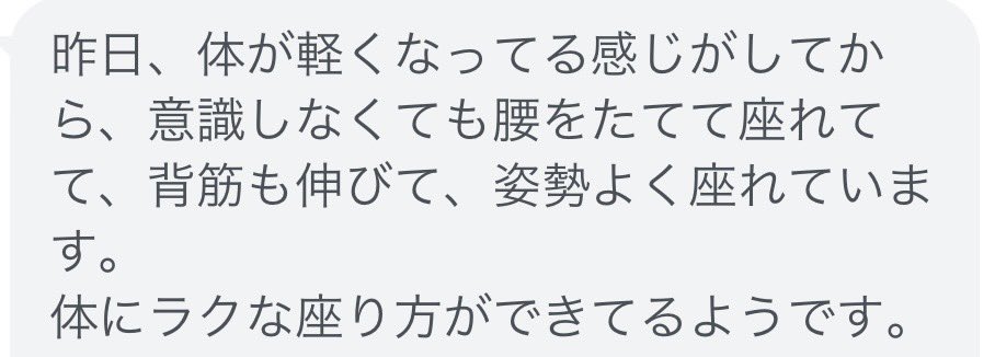 見た目を良くしたいから
きれいな姿勢でいたい

体の不調ってマインドの状態に影響するからイライラや落ち込みになりがち。

肩の左右差や体の重さがあった生徒さんへ肩の調整と筋力キープできるヨガポーズをご一緒しました。

その道のプロと一緒にやると
姿勢改善も早いよね👍✨