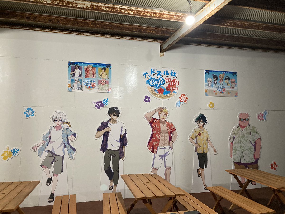 ドズル社Cafe‐アロハ‐ in 海の家⛱🌺 本日より江ノ島海の家で