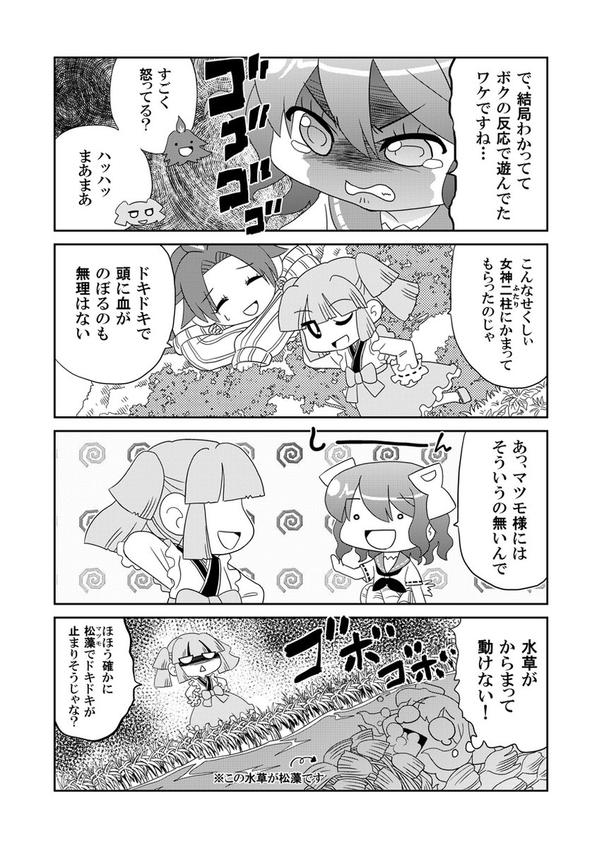 (2/2)続きはKindleインディーズでも読めます(全話無料)https://t.co/LBy70hRwb8 