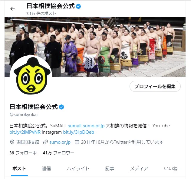 日本相撲協会公式 on X: 
