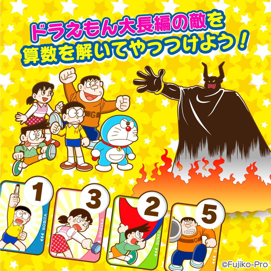 【確認用】ドラえもん JF387A | ドラえもん | セイコーウオッチ株式会社