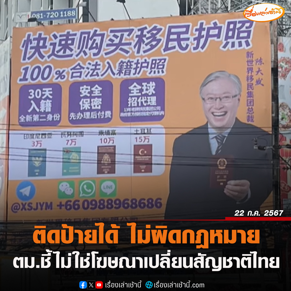 เรื่องเล่าเช้านี้ tweet media