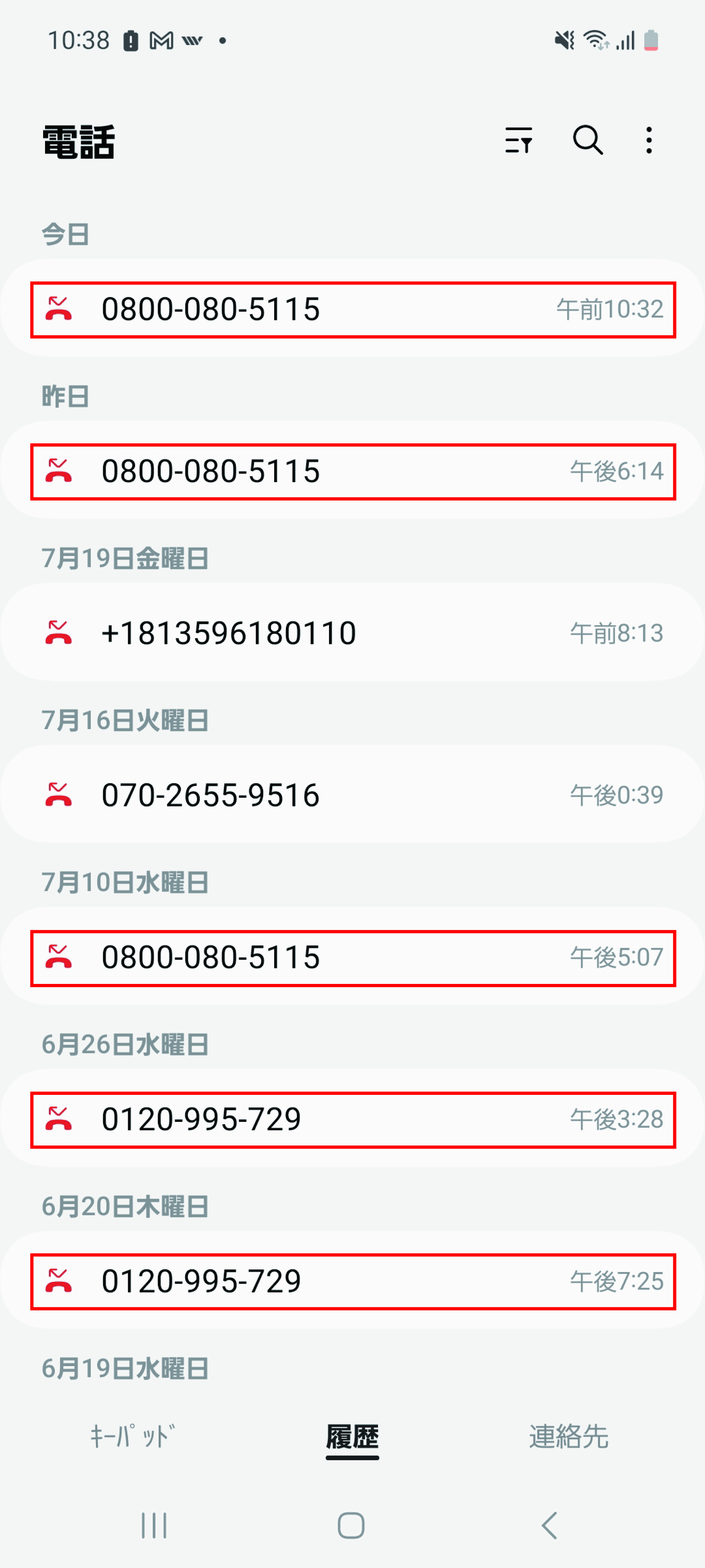 急増する詐欺サイト（フィッシングサイト）！.xyzや.onlineなど