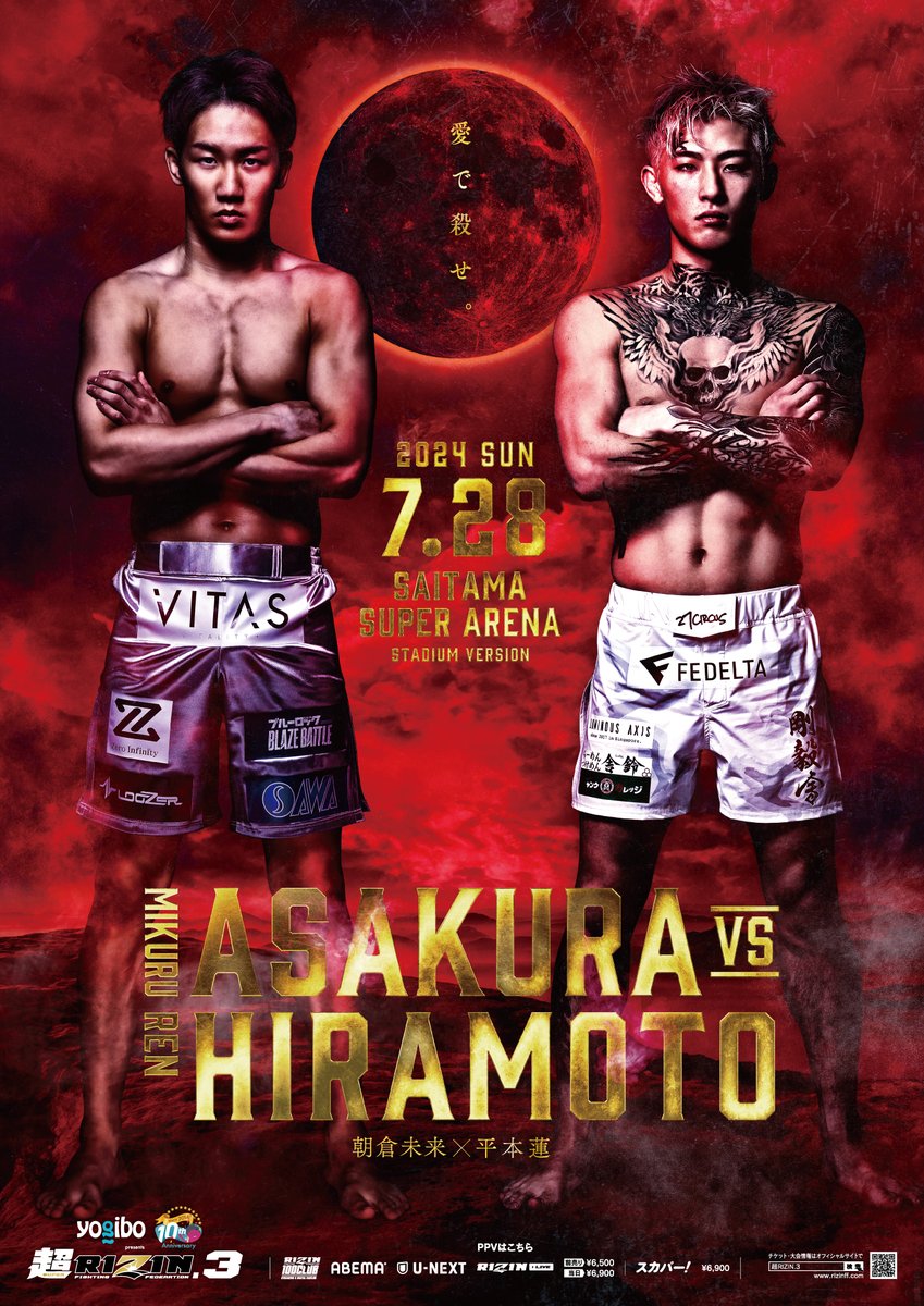 rizin_PR's tweet photo. ⚡️⚡️⚡️FIGHT WEEK!⚡️⚡️⚡️
🔥🔥真夏の格闘技の祭典🔥🔥
#Yogibo presents #超RIZIN3

📡お得なPPV前売りﾁｹｯﾄは7/27(土)まで⚡️
💰前売¥6,500(税込) / 当日¥6,900(税込)
🔗https://t.co/XnThKHGvLj

📅7/28(日)12:00開場/14:00開始
🏟さいたまスーパーアリーナ
🔗https://t.co/IUBVvR29nm
🎟チケット残りわずか💥